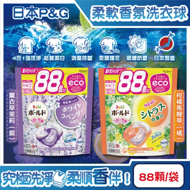 日本P&G Lenor強洗淨4合1消臭柔軟香氛洗衣凝膠球88顆/袋(去黃亮白防霉直立滾筒式洗衣機筒槽-平輸品)