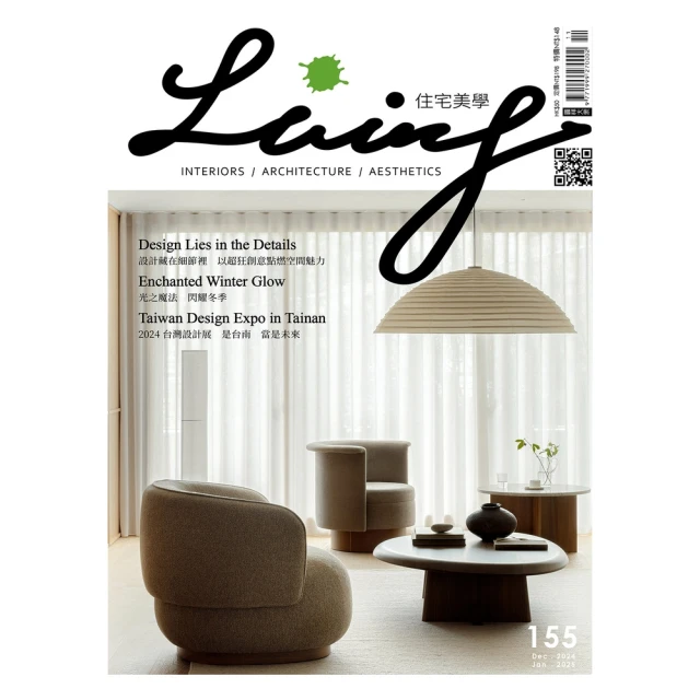 【momoBOOK】LIVING&DESIGN 住宅美學 12月號/2024 第155期(電子雜誌)