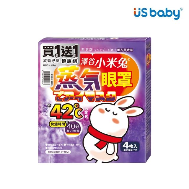 【US BABY 優生】澤谷小米兔蒸氣眼罩-4枚1+1組(薰衣草+玫瑰)