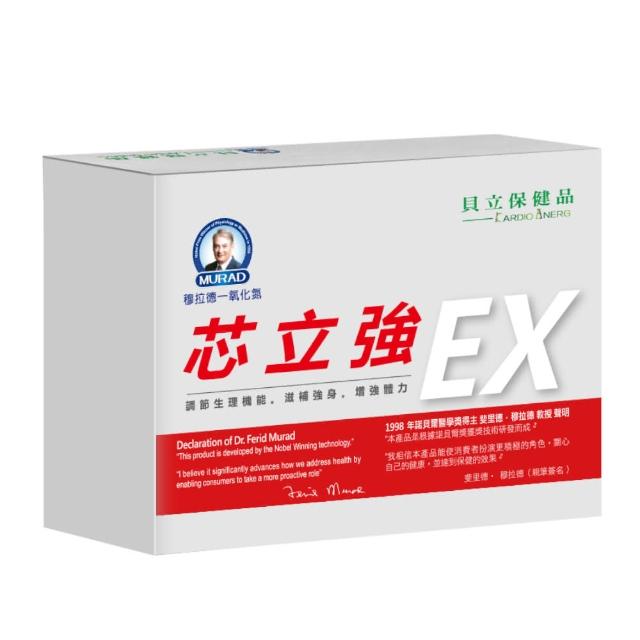 【穆拉德】芯立強EX膠囊30粒x3盒+贈芯立強YSV膠囊40粒x1盒