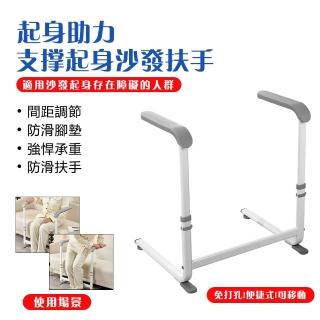 【OSLE 歐適樂】沙發扶手 可升降扶手(可升降起身助力支撐架 安全防滑 移動輔助)