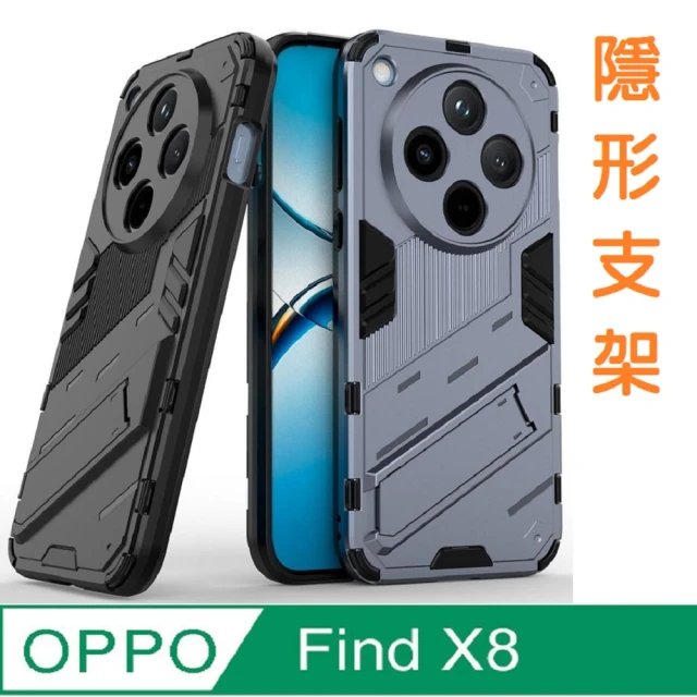 ACE_CASE OPPO Find X8 隱藏支架四角防摔手機殼保護殼保護套(防摔)