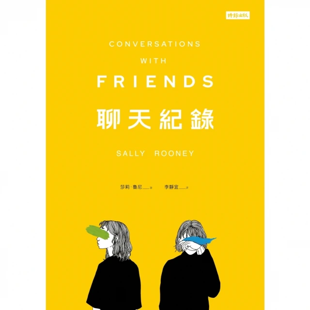 【momoBOOK】聊天紀錄(電子書)