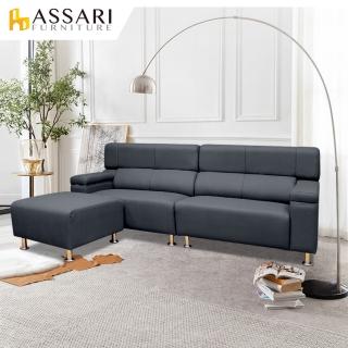 【ASSARI】開心果比利時亞麻紋支撐型L型貓抓皮沙發(可左右變化)