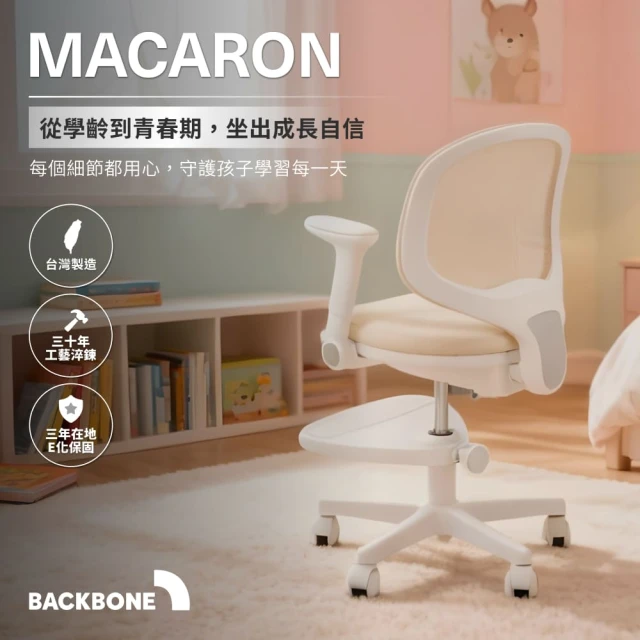 Kidus 奇豆思 2025新款 小熊椅大款 兒童實木椅 五