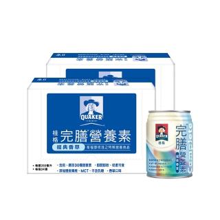【桂格】完膳營養素-經典香草250ml×24入×2箱(共48入)