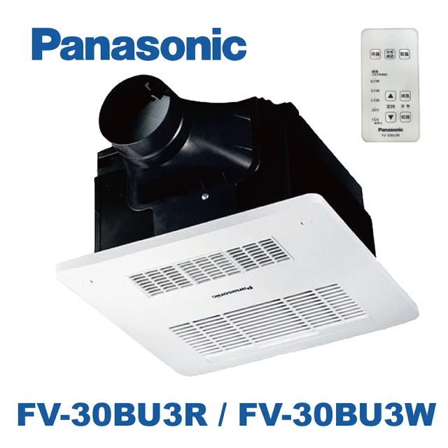 Panasonic 國際牌 FV-30BU3R/FV-30BU3W 暖風機 無線遙控(不含安裝)