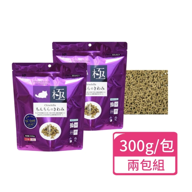 HIPET 極系列-龍貓主食 300g/包；兩包組(龍貓飼料 金吉拉鼠 絲絨鼠)