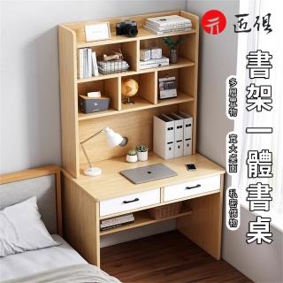 【匠俱】書桌(辦公桌 書架一體書桌 80cm帶抽屜學習桌 三層書架 學生寫字桌 工作桌 電腦桌 多功能桌子)