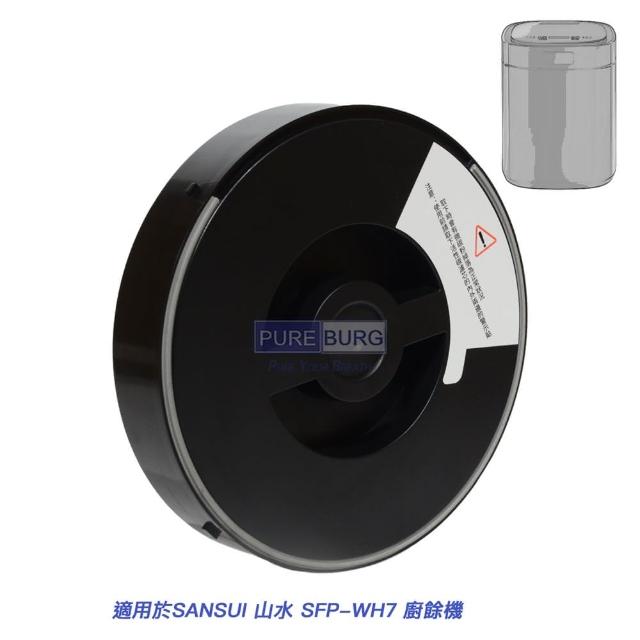 【適用 SANSUI 山水 廚餘機】活性碳過濾盒 1入 替換濾芯(廚餘機替換濾芯 SKC-BBC)