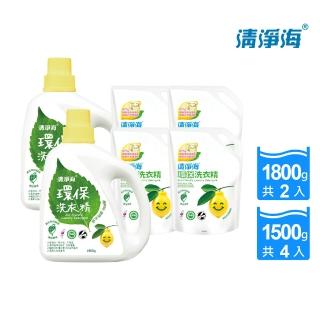 【清淨海】清淨海洗衣精2+4超值組(檸檬系列)