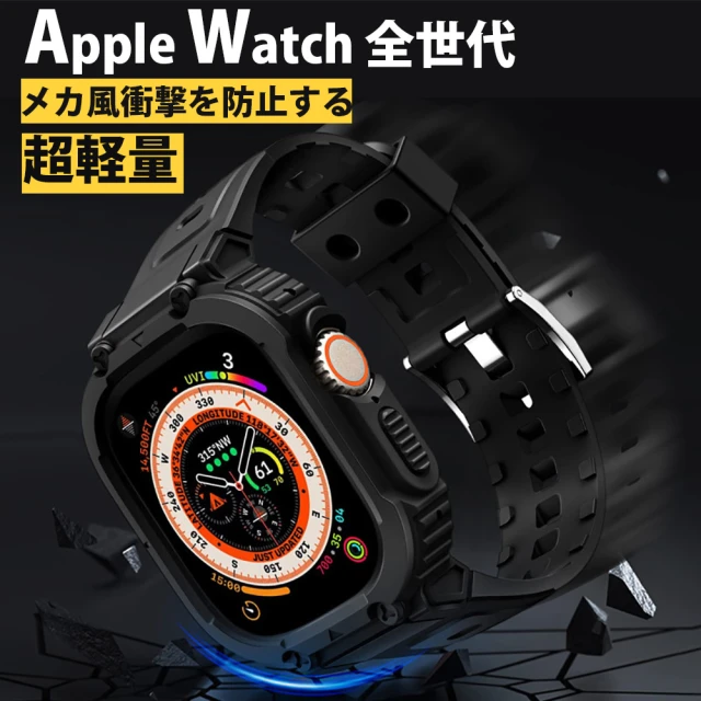 Parkour X 跑酷 日式匠本質感超輕量Tpu裝甲一體防撞機能apple watch錶帶(適合40/41MM蘋果手錶帶)