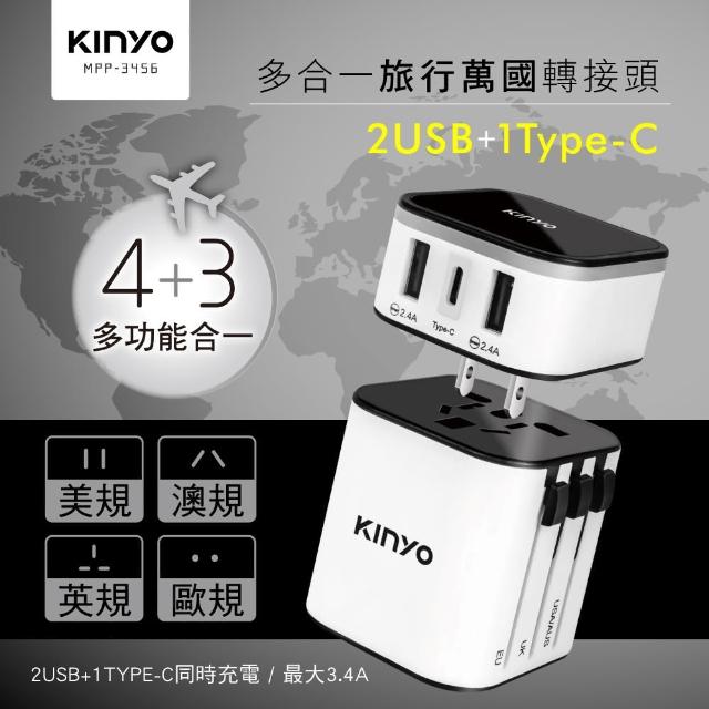 【KINYO】多合一旅行萬國轉接頭/萬用轉接頭(USB/Type-C MPP-3456)