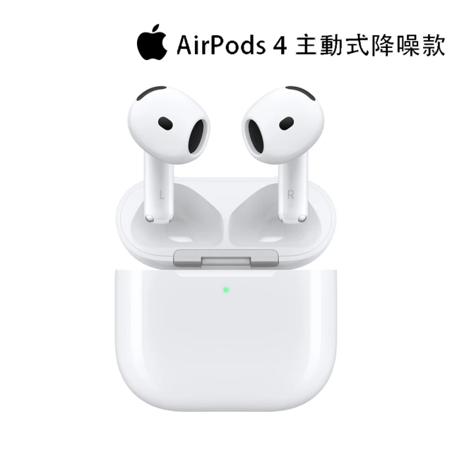 Apple AirPods 4 主動式降噪款 藍牙耳機搭配無線充電盒(MXP93TA/A)