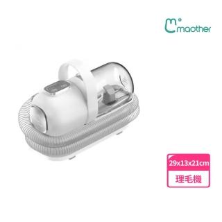 【Maother】毛媽媽 多功能無線寵物理毛機 W3(寵物美容機電剪毛剃毛除毛梳毛吸毛美毛神機)