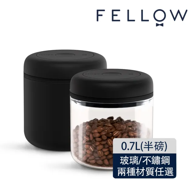 【FELLOW】ATMOS 真空密封罐 不銹鋼/玻璃任選 0.7L(真空儲豆罐/保鮮/推薦保存精品咖啡豆)