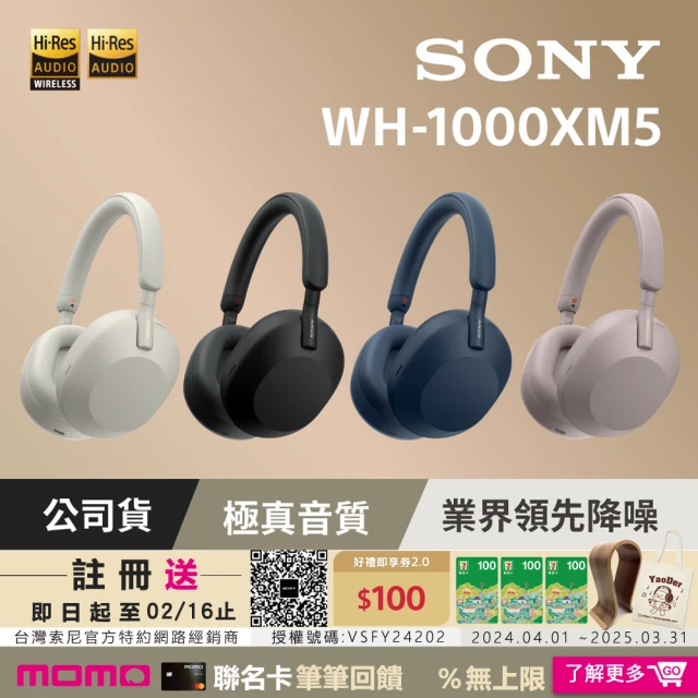 sony耳機