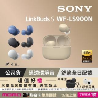 【SONY 索尼】WF-LS900N LinkBuds 真無線耳機(4色)