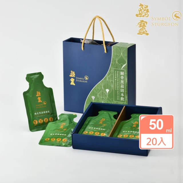 鱘寶 鱘骨黑蒜固本飲-50cc*20包