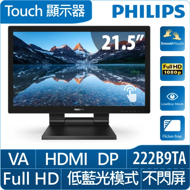 Philips 飛利浦 22型 222B9TA 觸控式螢幕(22型/FHD/60Hz/VA)