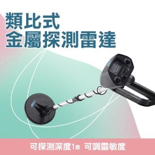 【久良儀器】地下金屬探測儀 可調靈敏度 深度可達100公分 UMD200MD-F(地下掃描器 手持式 探地雷達)