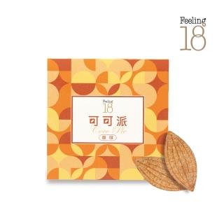 【Feeling18- 18度C】可可造型派(6片裝)