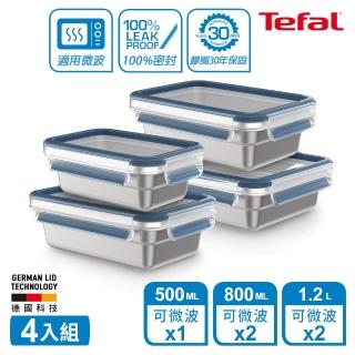 【Tefal 特福】無縫膠圈可微波不鏽鋼保鮮盒/便當盒4件組(500ML+800ML*2+1.2L)