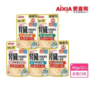 【Aixia 愛喜雅】腎臟健康餐包系列40g*12包(貓副食/成貓/老貓/口味任選)