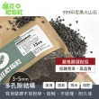 【瘋狂植物社】999印尼黑火山石1.5公升裝-粒徑3~5mm(多肉石、蘭花石、多孔隙結構、可沉水、可作為水族底砂)