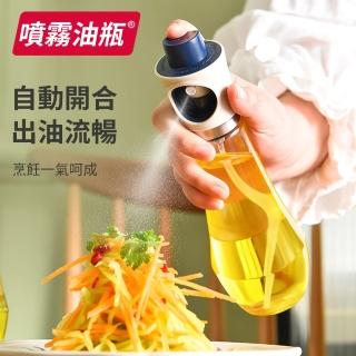 【Cookee】按壓式玻璃噴霧油瓶 廚房烘焙燒烤油瓶 可旋轉防塵調料瓶子 噴油壺(噴油瓶/噴油罐/調味瓶)
