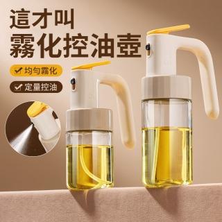 【Cookee】廚房霧狀油壺罐 油噴壺 噴油瓶 玻璃噴油壺 交換禮物(空氣炸鍋可用/噴油罐/調味瓶/噴霧油瓶)