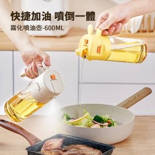 【Cookee】自動開合廣角噴霧噴倒一體玻璃油壺 廚房食品級玻璃噴霧油瓶(空氣炸鍋可用/噴油瓶/噴油罐/調味瓶)