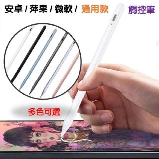 【ACE CASE 廠】蘋果/安卓/微軟/通用款磁吸式手寫觸控筆(通用款)