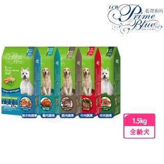 【LCB 藍帶廚坊】狗糧 健康挑嘴系列 1.5kg 挑嘴狗 平價犬糧(全犬適用 經濟犬糧 愛心犬糧 浪浪飼料)
