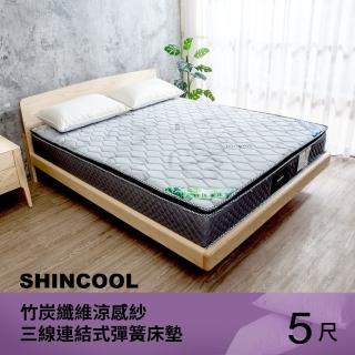 【柏蒂家居】加德納 太空記憶棉竹炭纖維涼感紗三線連結式彈簧床墊-5尺標準雙人