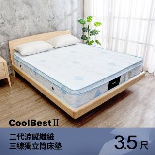 【柏蒂家居】特拉芙 CoolBestⅡ二代涼感纖維三線獨立筒床墊-3.5尺加大單人