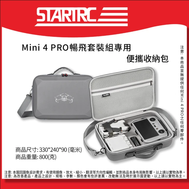 SunLight STARTRC Mini 4 Pro-1129670 暢飛套裝 收納包(For DJI Mini 4 Pro)