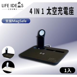 【LIFE IDEAS】UC-Pro 4IN1太空充電座 15W 2孔輸出 Qi(iPhone/AirPods/Apple Watch)