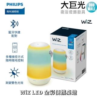 【Philips 飛利浦】WiZ 智慧照明 LED全綵便攜桌燈(PW017)