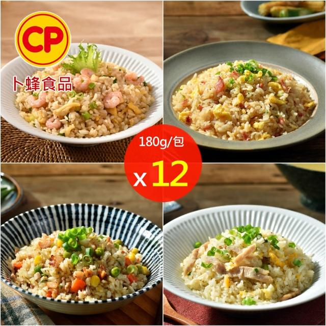 【卜蜂】粒粒飄香 四品蛋炒飯 超值12包組(蝦仁炒飯.培根炒飯.肉絲炒飯.玉米炒飯_團購.居家.即食)