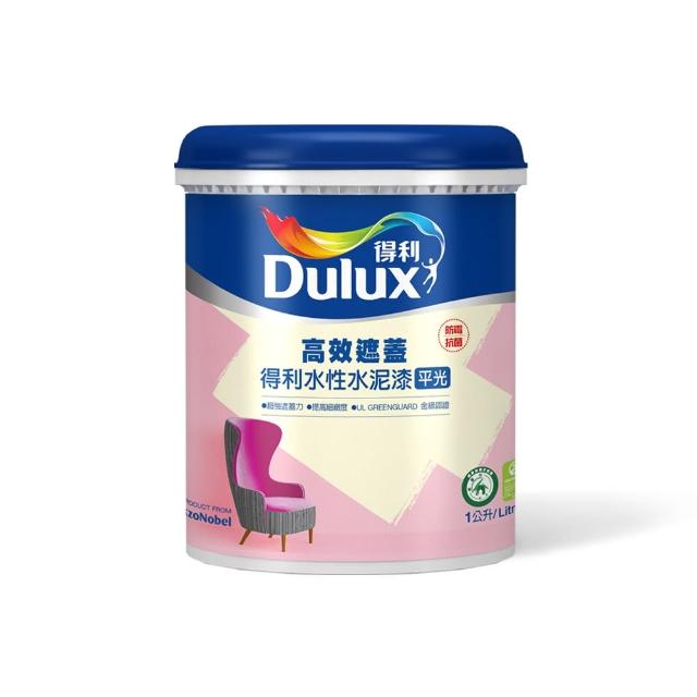 【得利】Dulux官方旗艦店★A935 高效遮蓋水性水泥漆（1公升裝）(油漆)