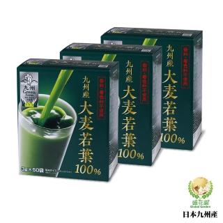 【盛花園】日本九州原裝大麥若葉青汁(50入組X3盒)