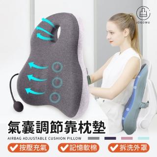 【Jo Go Wu】全新升級!透氣靠腰枕(矯正椅/靠墊/靠背/透氣靠墊/護腰枕/椅背墊/腰靠墊/氣壓避震背墊)