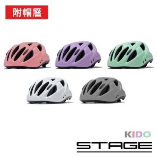 【STAGE】兒童安全帽 KIDO系列 附帽簷 多色 ONE SIZE(青少年/頭盔/單車/自行車/直排輪)