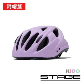 【STAGE】兒童安全帽 KIDO系列 附帽簷 多色 ONE SIZE(青少年/頭盔/單車/自行車/直排輪)