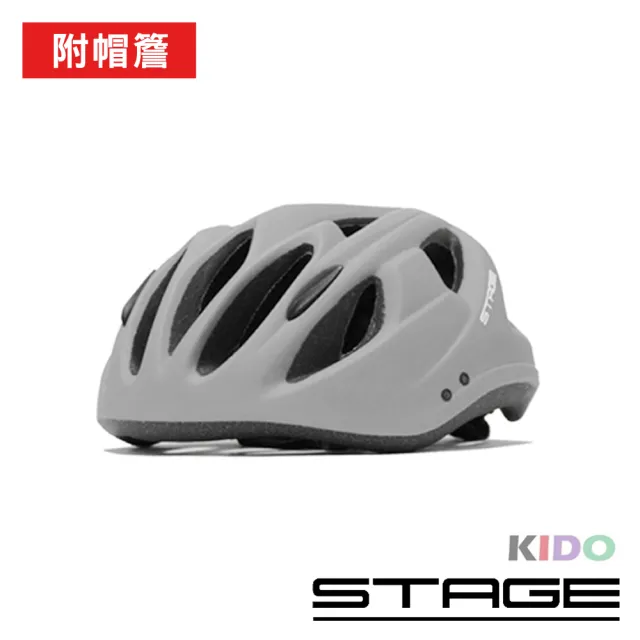 【STAGE】兒童安全帽 KIDO系列 附帽簷 多色 ONE SIZE(青少年/頭盔/單車/自行車/直排輪)