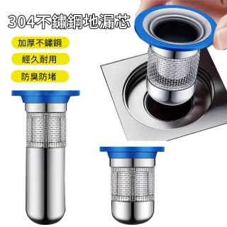 【MUAN】不鏽鋼大排量防臭地漏芯 下水道過濾網(下水器 排水器 防堵器)
