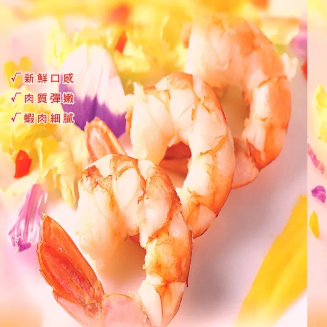 【海之醇】阿根廷天使紅蝦仁-8包組(200g/包)