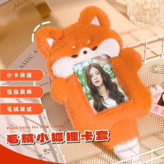 【通勤必備】毛絨小狐狸卡套(鑰匙圈 愛豆小卡 吊飾 證件套 票卡夾 卡片 悠遊卡 信用卡 識別證 工作證)