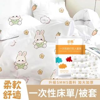 【lvbao】禦佩 一次性旅行用品 18件套組 拋棄式免洗床上用品(床單四件套+2套毛巾浴巾組合+10片馬桶墊)